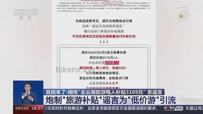 桂林暴雨谣言背后的信息传播与行业反思